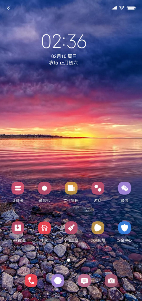 夕阳正好 screenshot