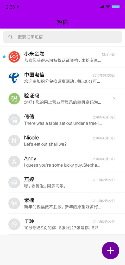 熊猫宝宝 screenshot