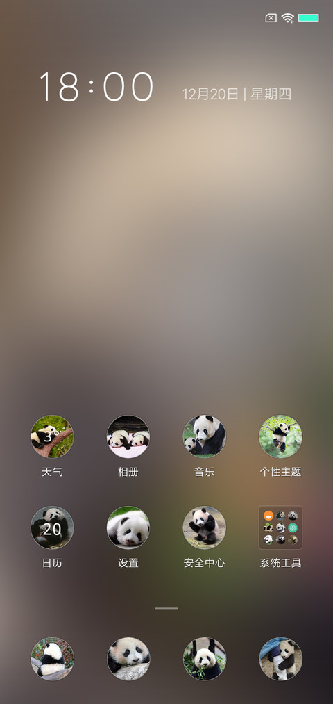 熊猫宝宝 screenshot