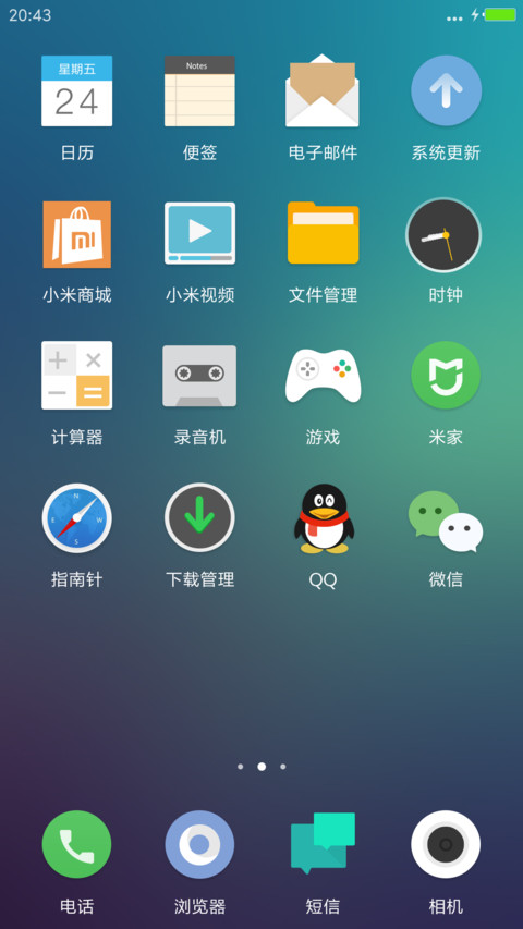 最美 完美图标 screenshot