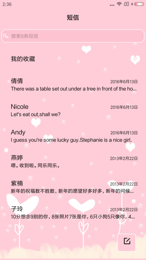 粉色系 screenshot