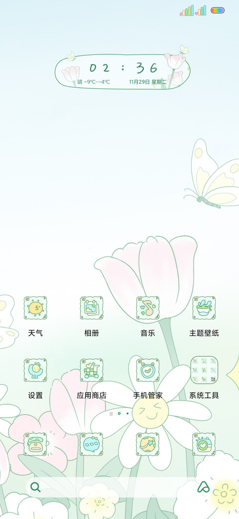治愈系郁金香 screenshot