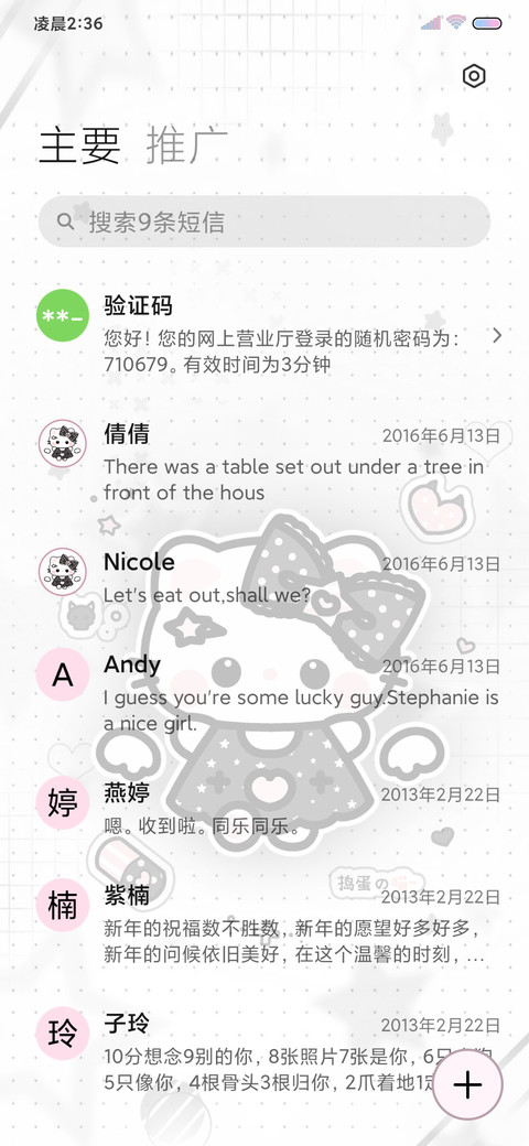 甜酷猫猫 电子捏捏 screenshot