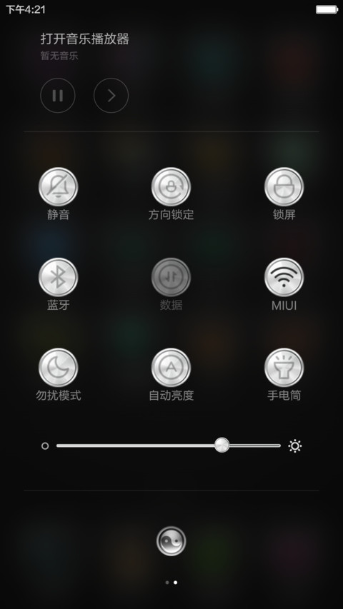 炫动齿轮(6.1.20版) screenshot