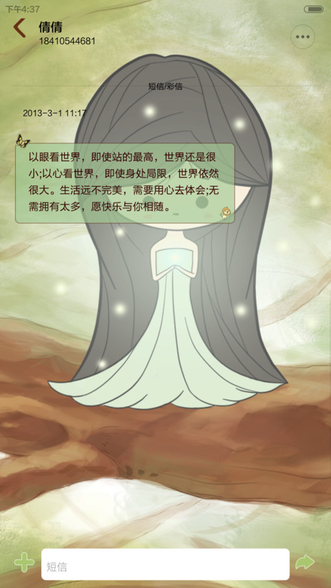  好评返现 时光许我已微凉 动态、iOS解锁、自由桌面、音乐界面、日历界面  screenshot