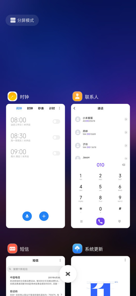 2020愿景 screenshot
