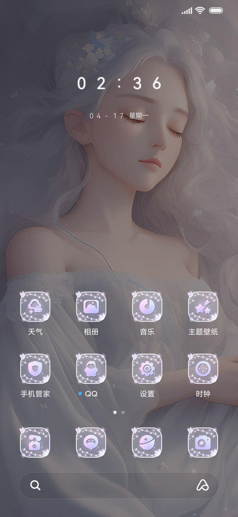 沉睡着的公主 screenshot