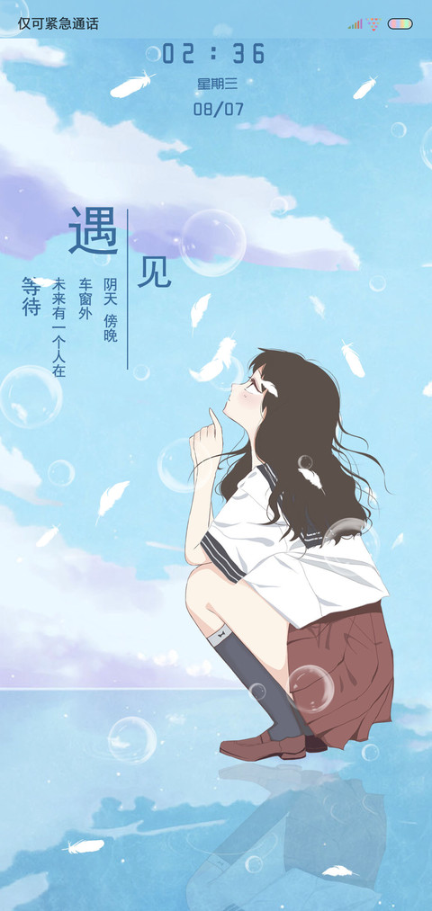 遇见雨天 screenshot