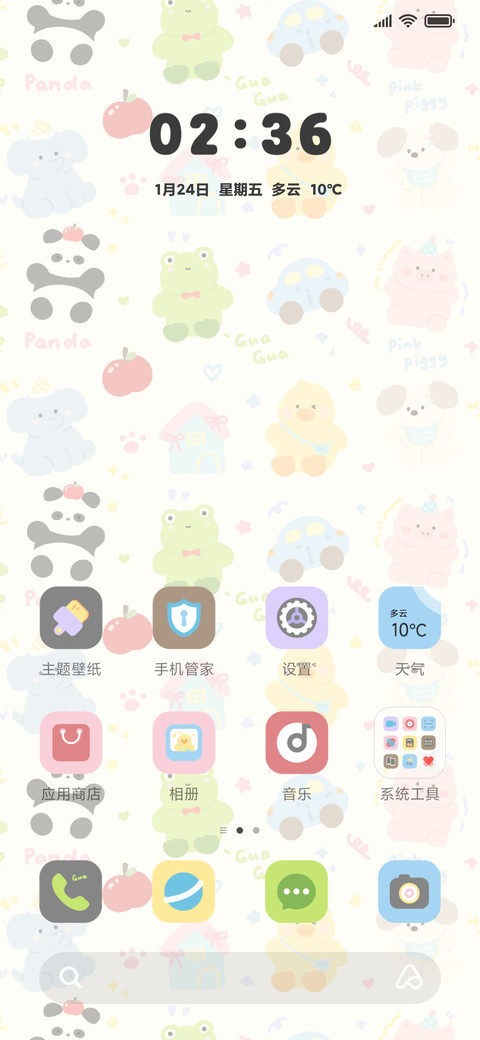 缤纷动物园 screenshot