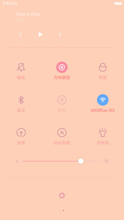 对自己好点（下载抽红包） screenshot