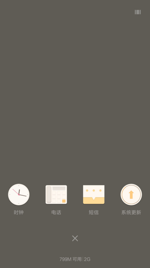 良品 screenshot