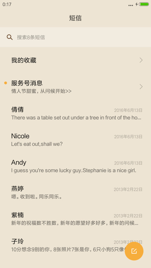 良品 screenshot