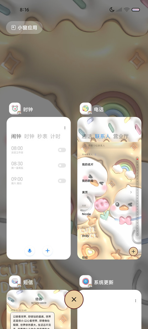 膨胀发财鸭子多换图 screenshot