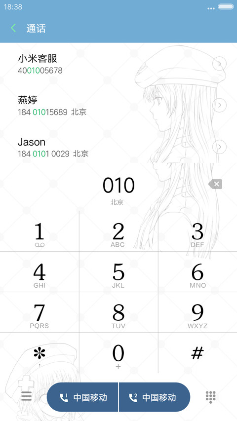 俺是淑女 screenshot
