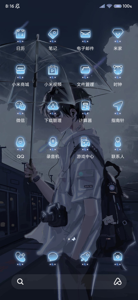 雨暮星河 孤独少年 screenshot