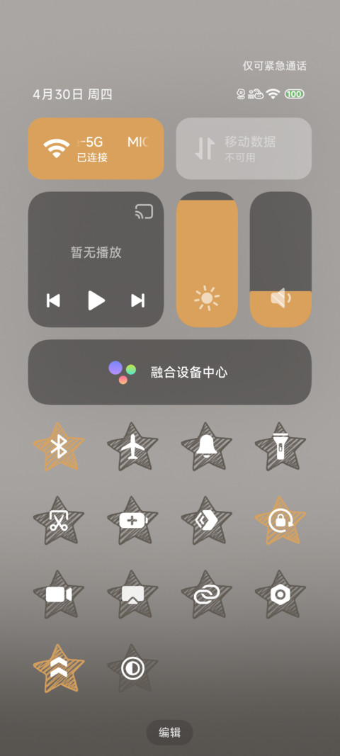 Pro天鹅短笺 screenshot