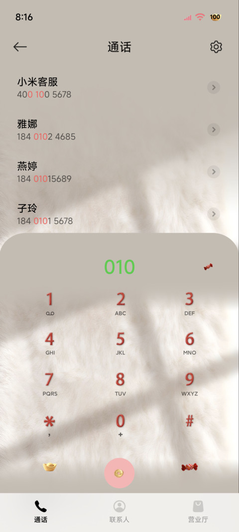 2026毛绒 马上有钱 screenshot