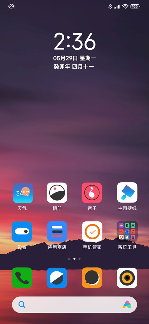 暮风寂色 screenshot