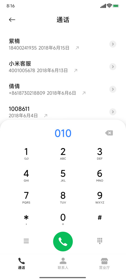 云隙 screenshot
