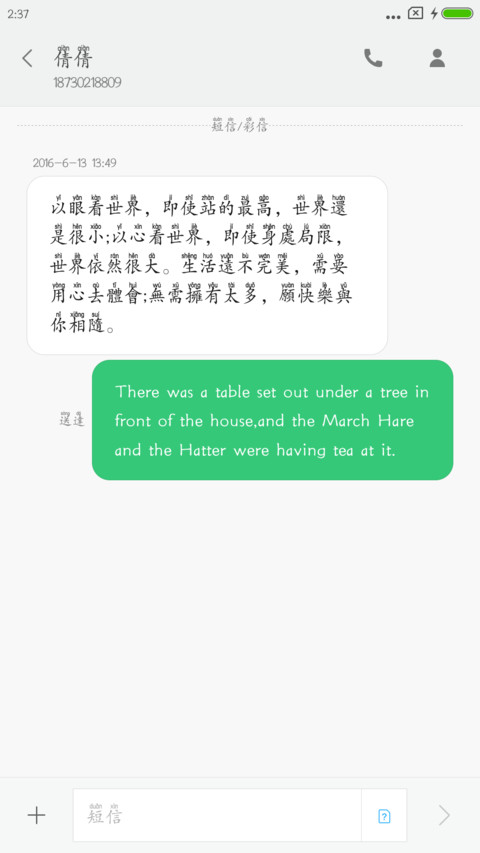 方正繁体拼音体 screenshot