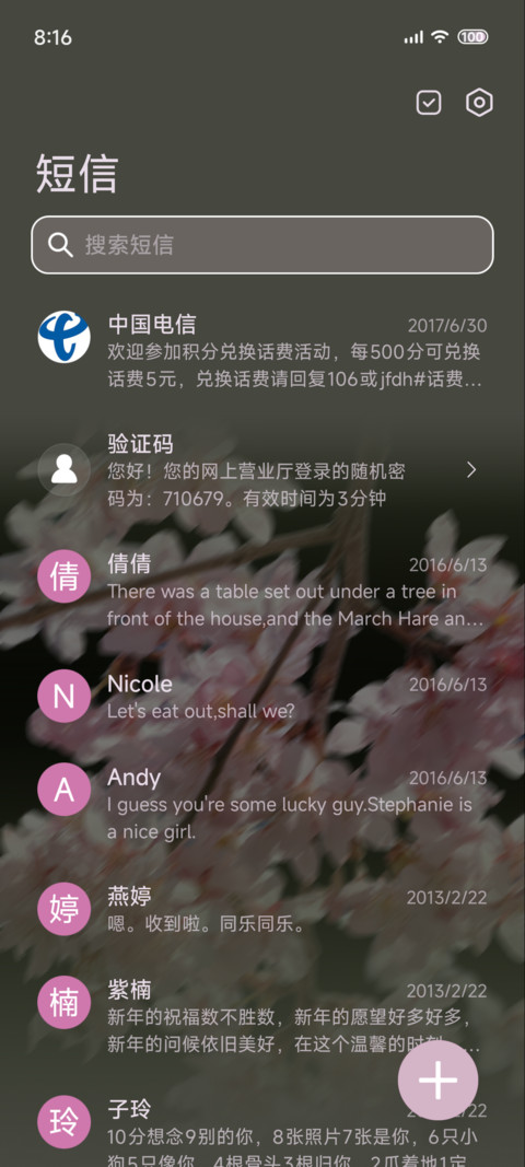 OS生如夏花 景深 screenshot
