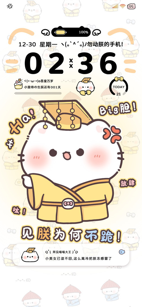 拜见猫猫小皇帝 screenshot