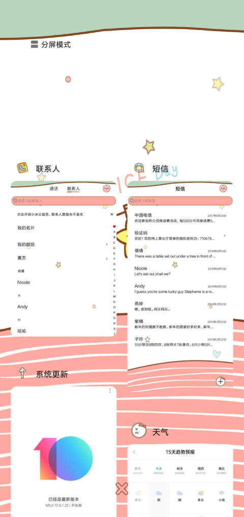 可爱你个萌萌 screenshot