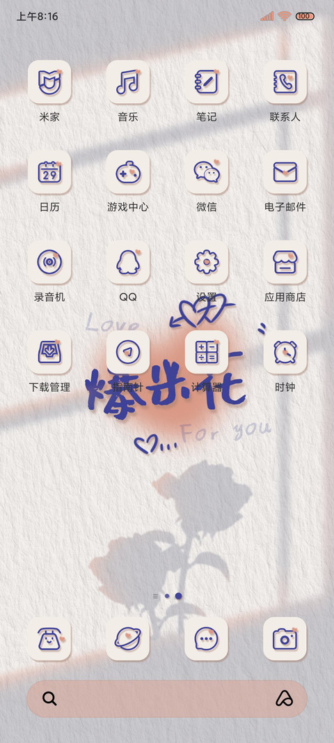 爆米花的约定多模式 screenshot