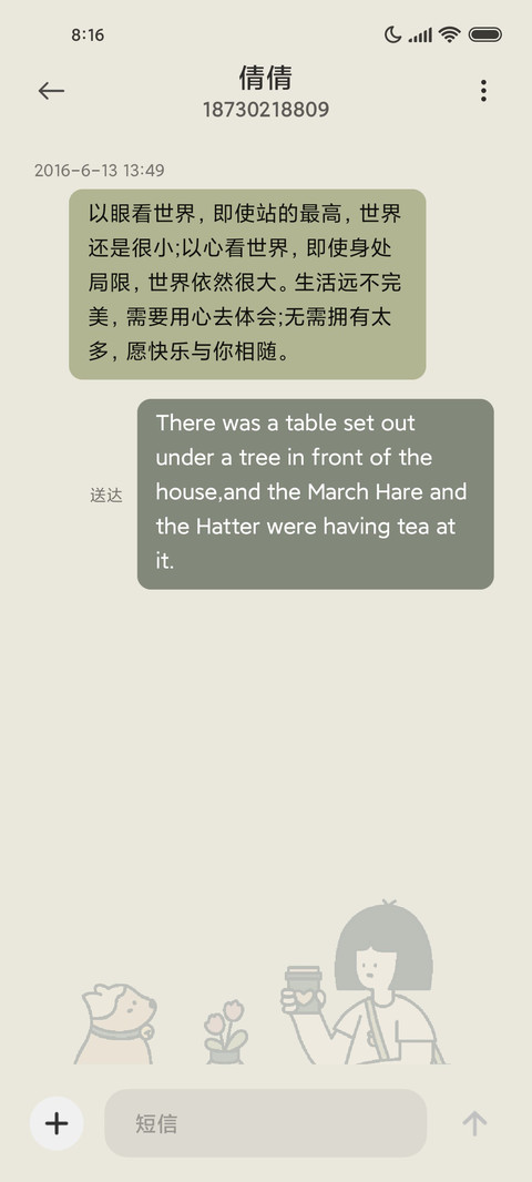 我和修狗的一天 screenshot