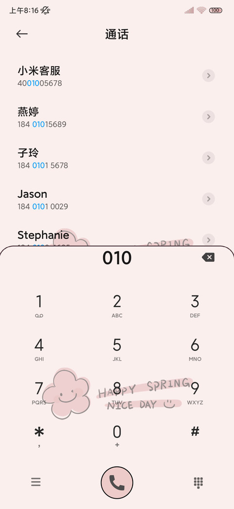 樱花粉 护眼拟态 screenshot