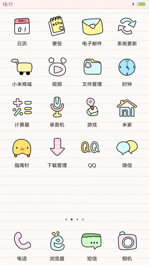 一个人走走停停 screenshot