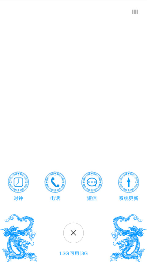 青龙 screenshot