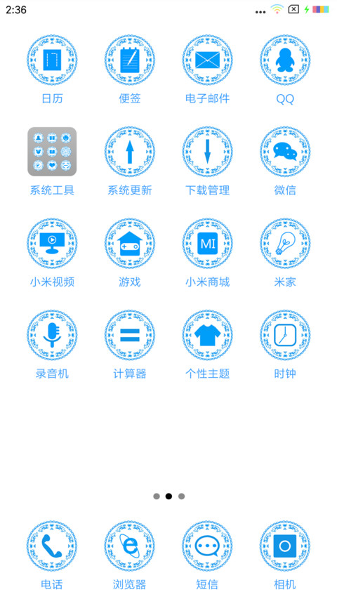 青龙 screenshot