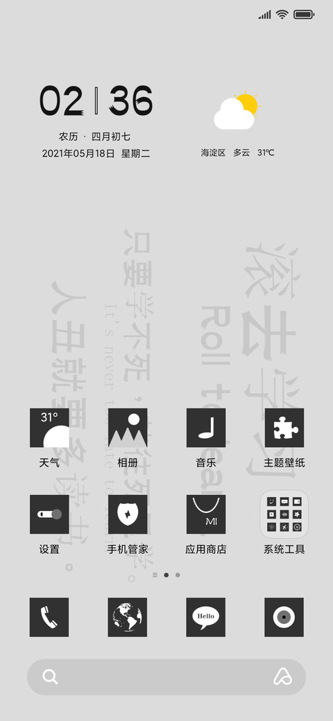滚去学习 screenshot