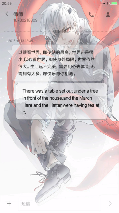 东京喰种 金木研 screenshot