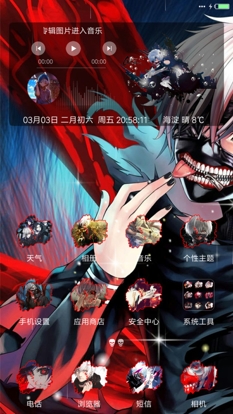 东京喰种 金木研 screenshot
