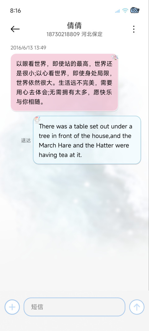Ins落入梦境的蓝 screenshot