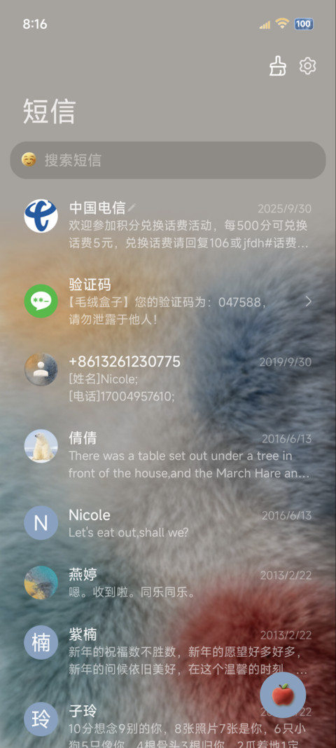 原生色彩毛绒组件 screenshot