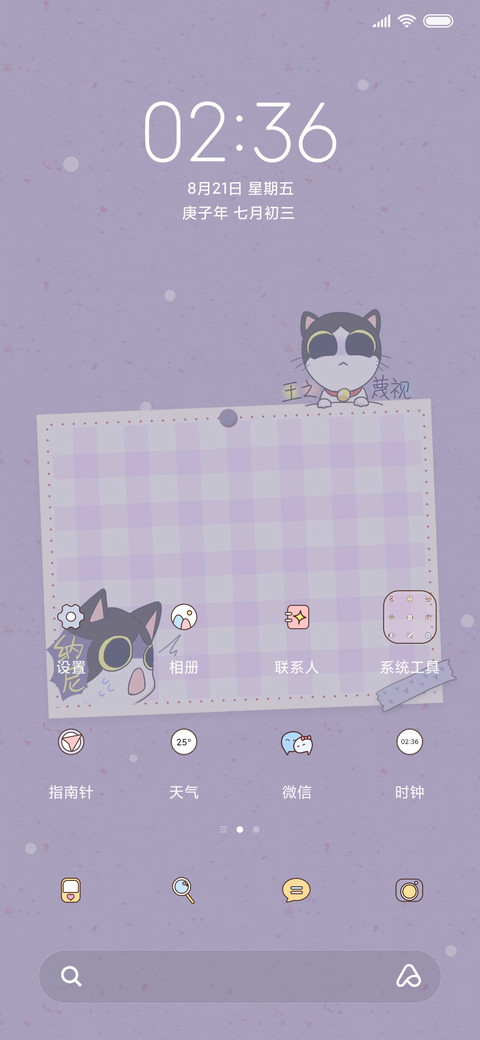For豆包萌语录 screenshot