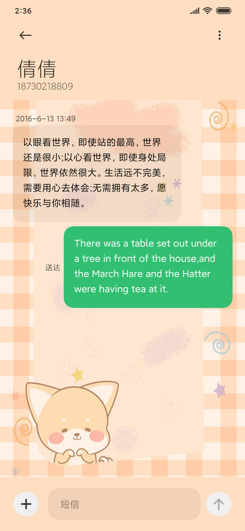 For阳光柴今日计划 screenshot