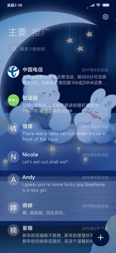 一对好朋友 screenshot