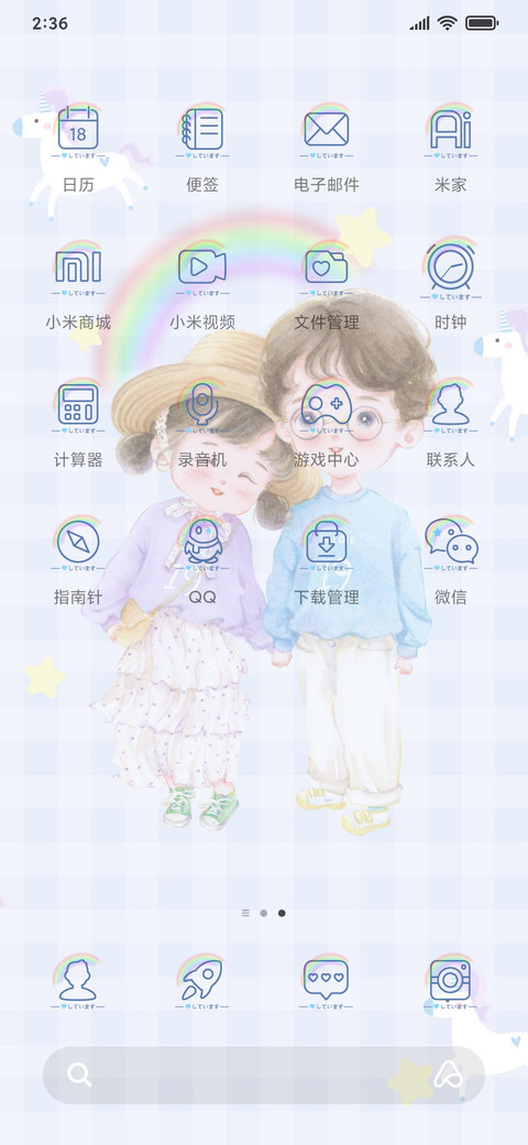 水彩萌宝 screenshot