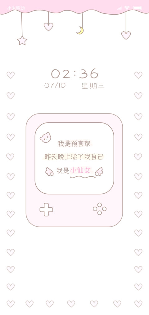 我是预言家 screenshot