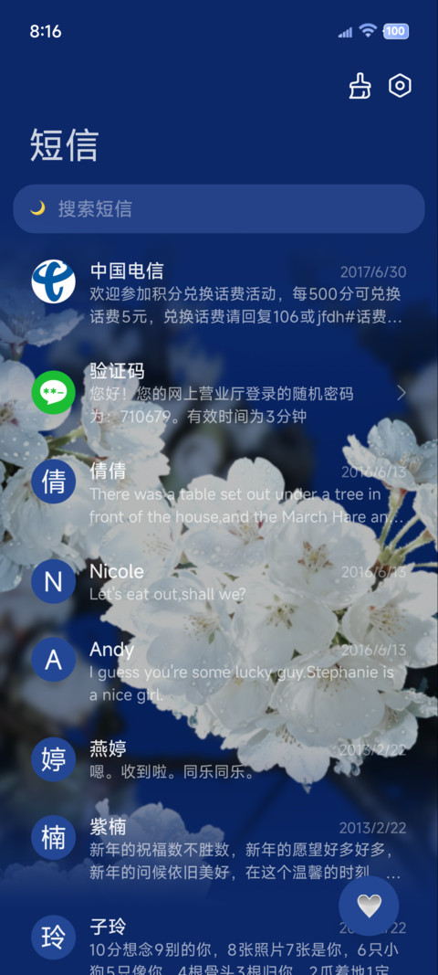 重感 夜樱花 screenshot
