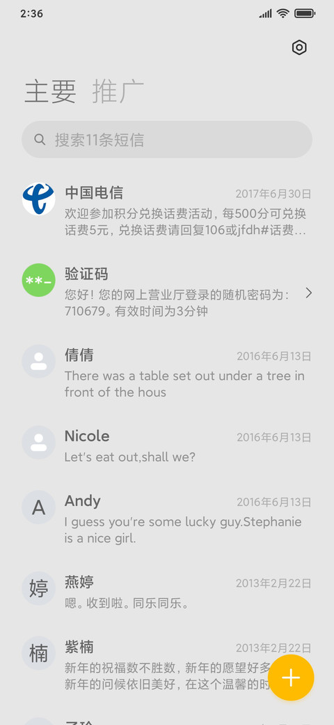 非常扁平 screenshot