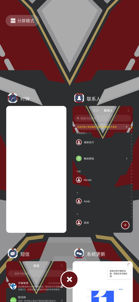 帅气荣耀机甲 screenshot