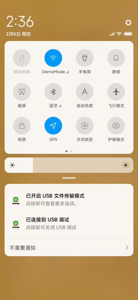 武汉加油 screenshot
