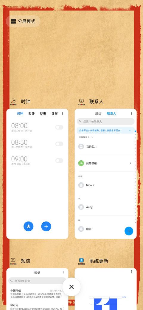 武汉加油 screenshot