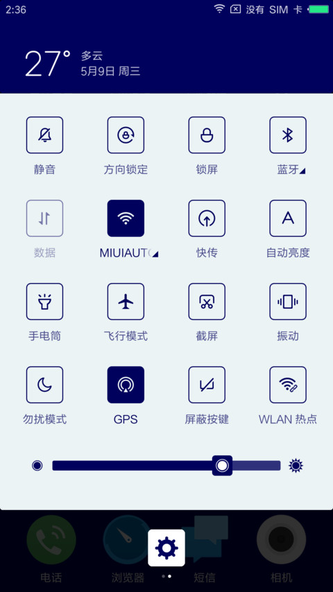 梦想起航 签名定制 screenshot