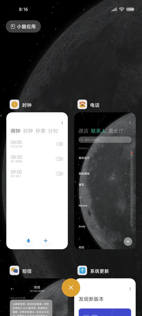寂夜星河 无垠 screenshot